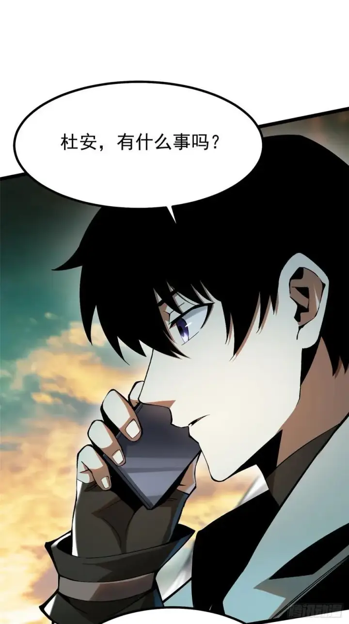 《我真不想学禁咒》第45话图32