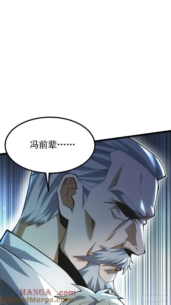 《我真不想学禁咒》第45话图34
