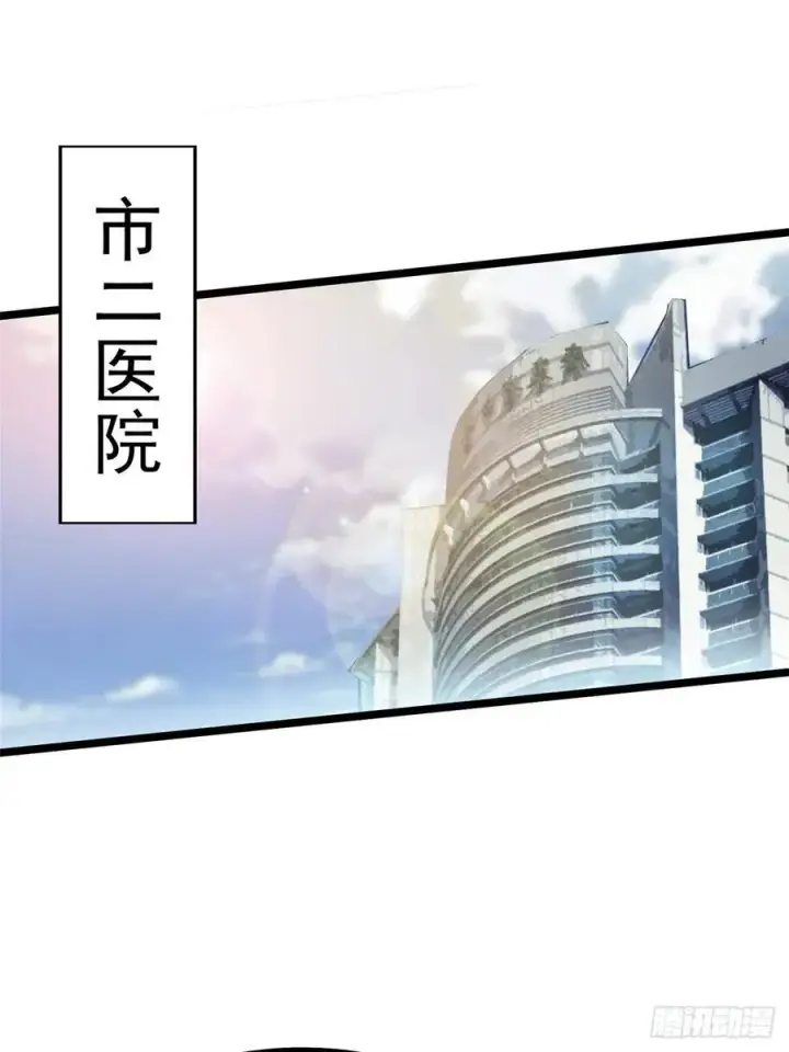 《我真不想学禁咒》第45话图36