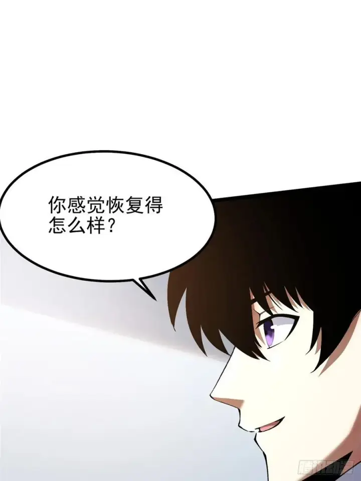 《我真不想学禁咒》第45话图38