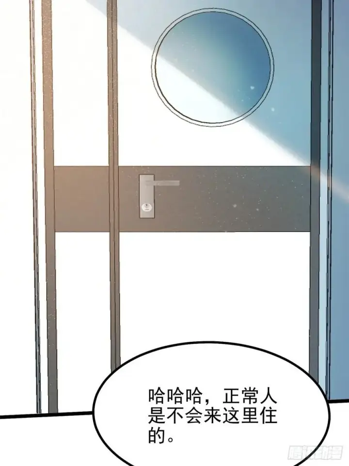《我真不想学禁咒》第45话图41