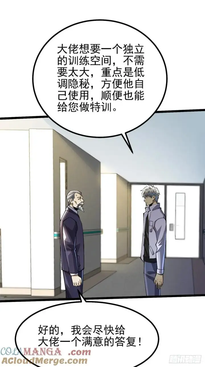 《我真不想学禁咒》第45话图46