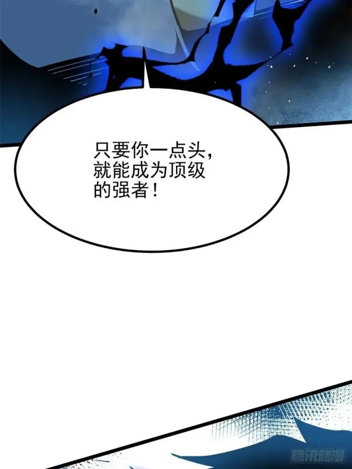 《我真不想学禁咒》第45话图6