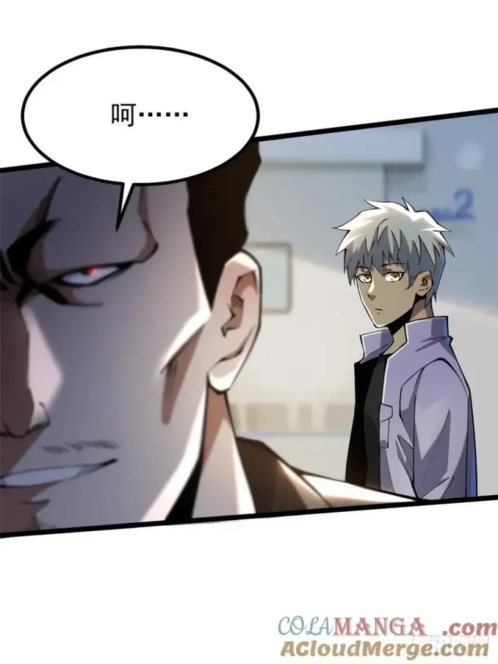 《我真不想学禁咒》第46话图13