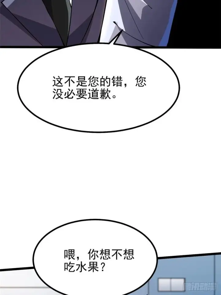 《我真不想学禁咒》第46话图17