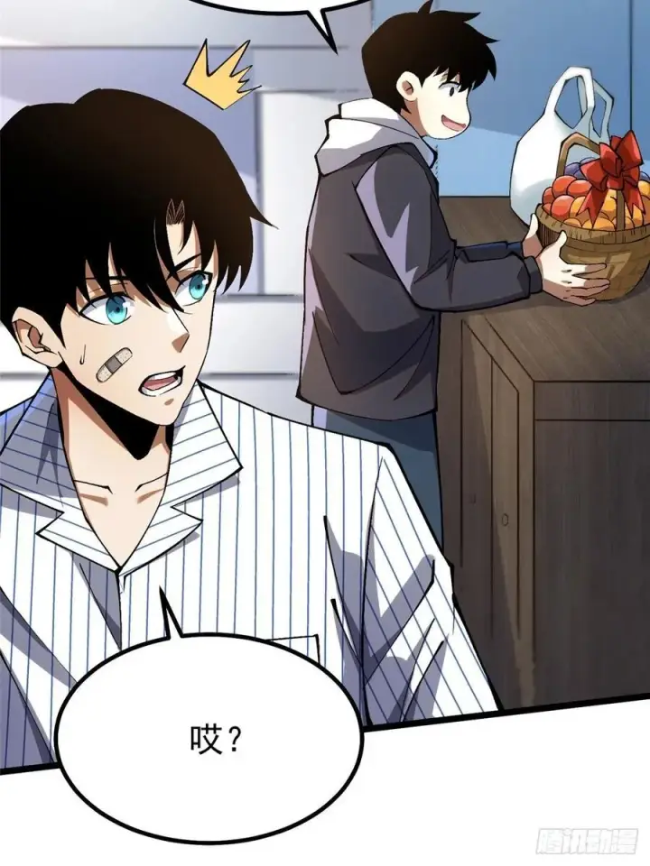 《我真不想学禁咒》第46话图18
