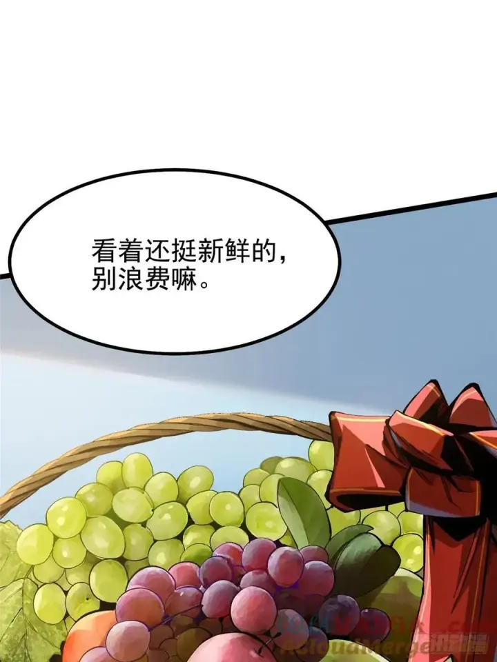《我真不想学禁咒》第46话图19