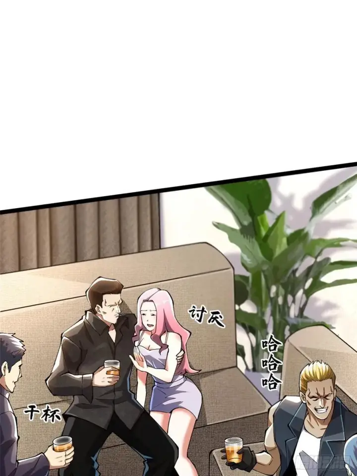 《我真不想学禁咒》第46话图23