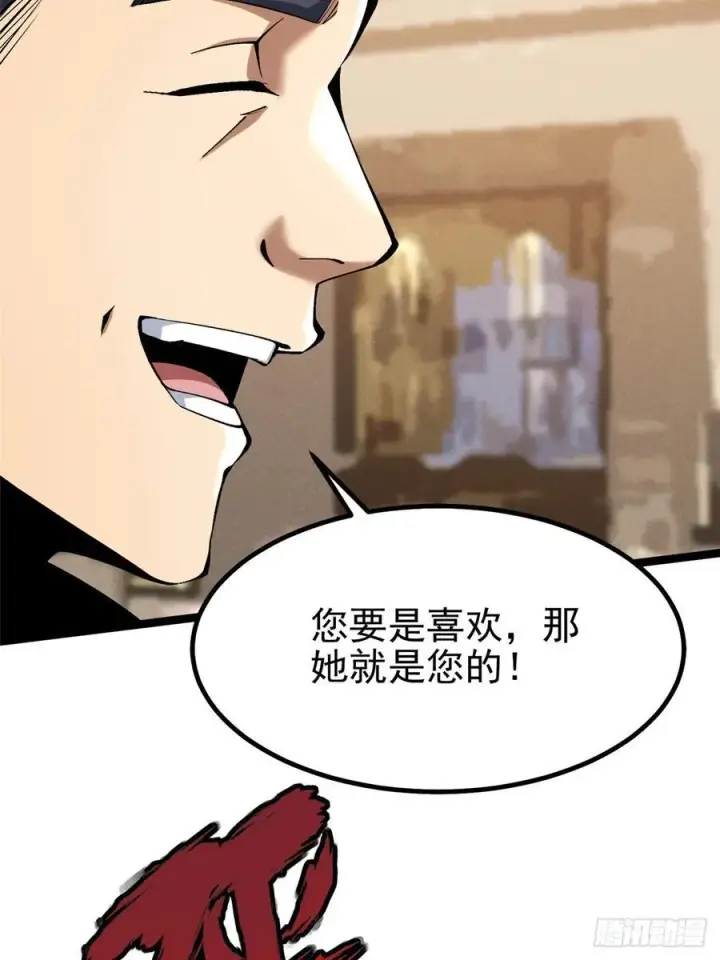 《我真不想学禁咒》第46话图26