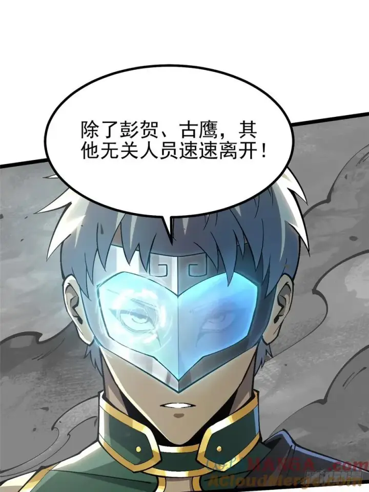 《我真不想学禁咒》第46话图34