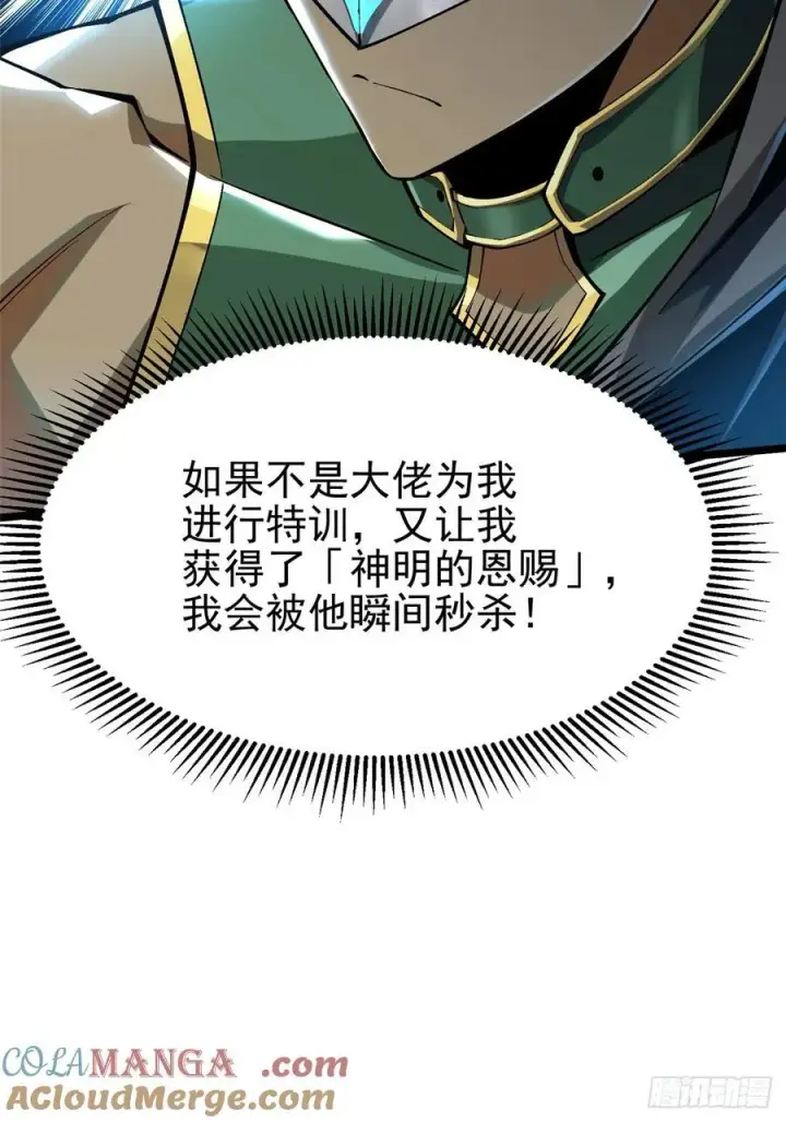 《我真不想学禁咒》第46话图49