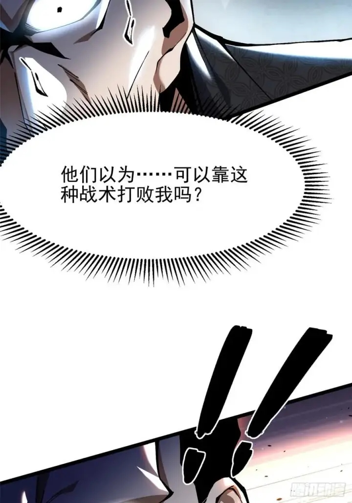《我真不想学禁咒》第46话图53