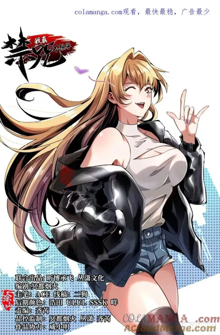《我真不想学禁咒》第46话图60
