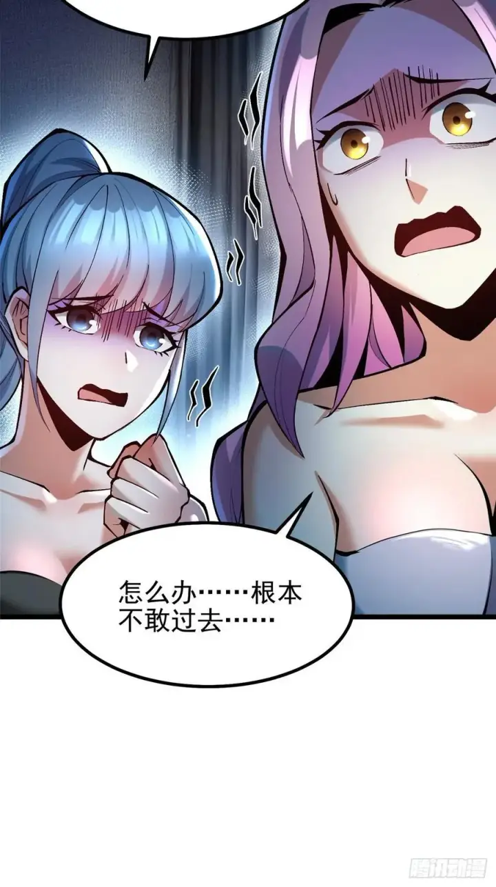 《我真不想学禁咒》第47话图14