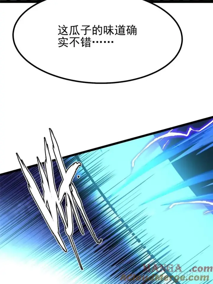 《我真不想学禁咒》第47话图19