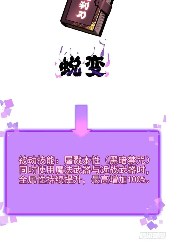 《我真不想学禁咒》第47话图32