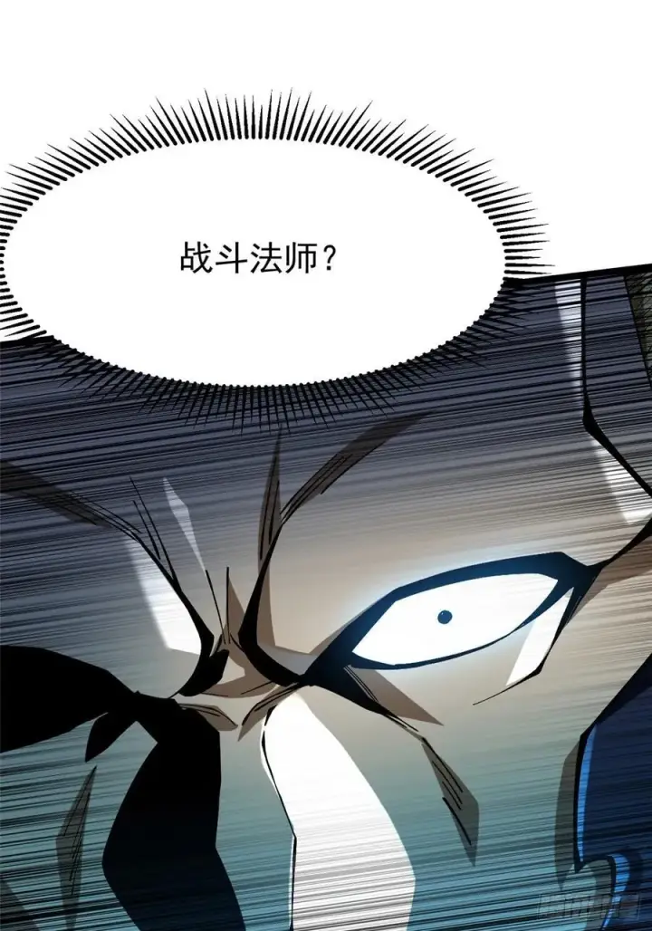 《我真不想学禁咒》第47话图33