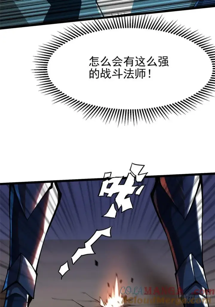 《我真不想学禁咒》第47话图34