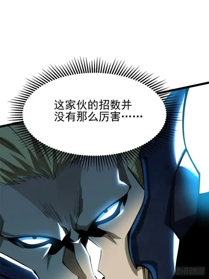 《我真不想学禁咒》第47话图41