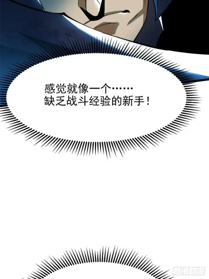 《我真不想学禁咒》第47话图42
