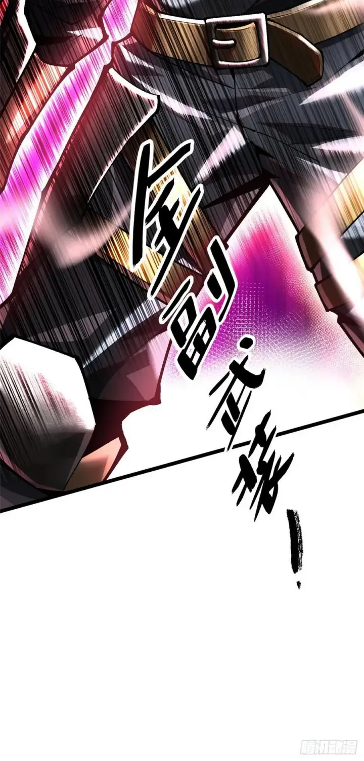 《我真不想学禁咒》第47话图6