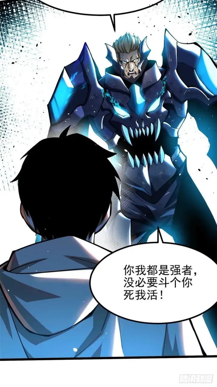 《我真不想学禁咒》第47话图62