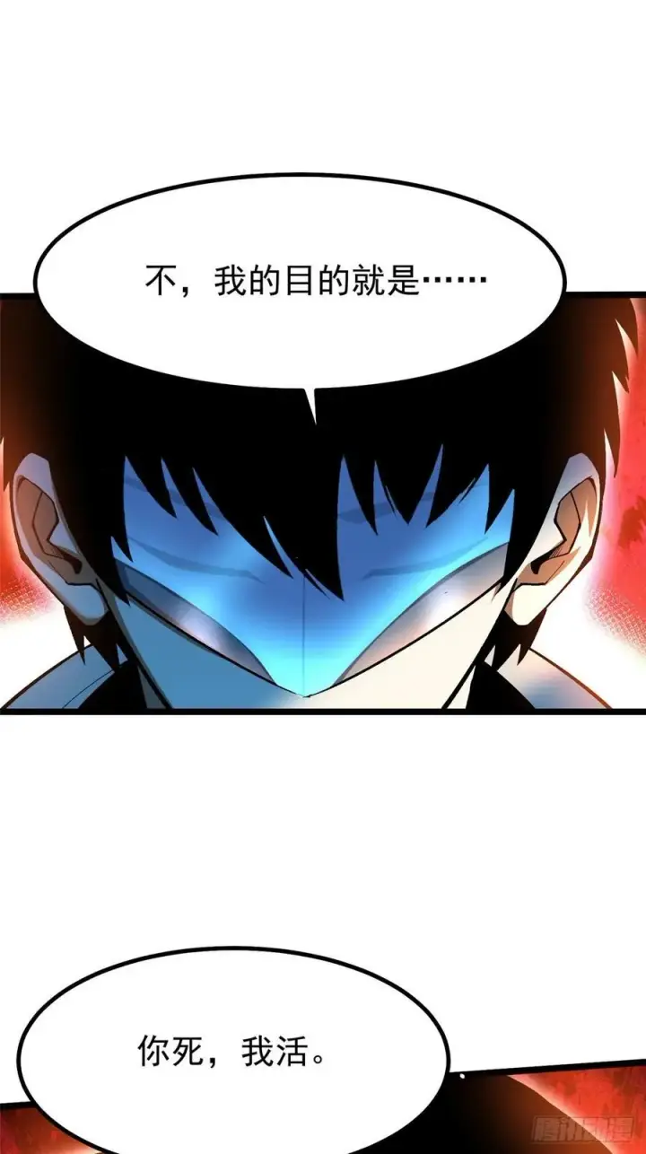 《我真不想学禁咒》第47话图63
