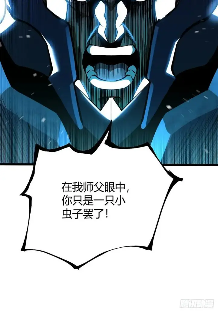 《我真不想学禁咒》第47话图66