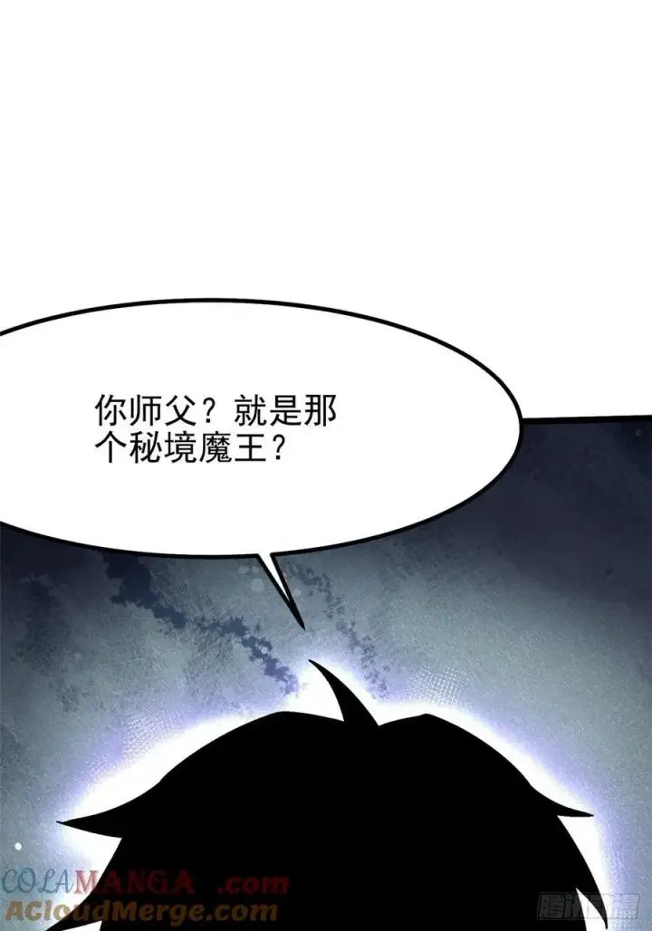 《我真不想学禁咒》第47话图67