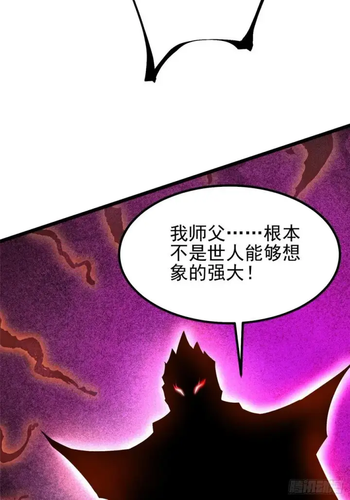 《我真不想学禁咒》第47话图69