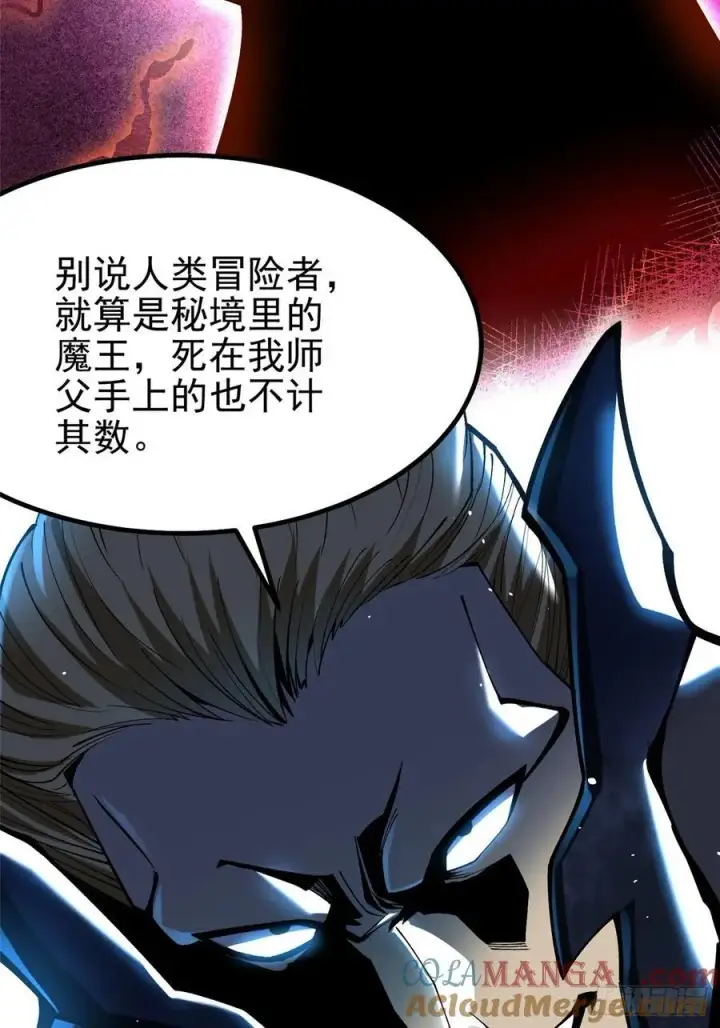 《我真不想学禁咒》第47话图70