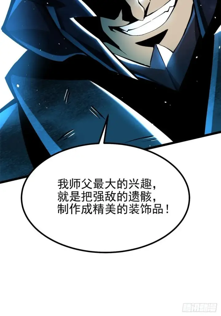 《我真不想学禁咒》第47话图71