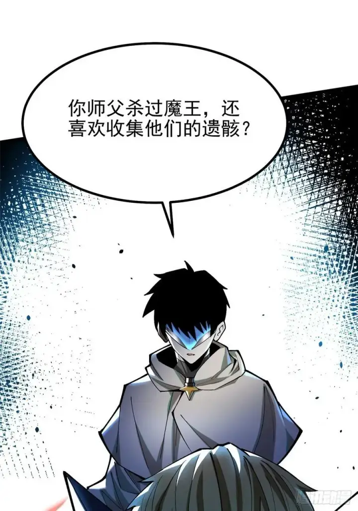 《我真不想学禁咒》第47话图72