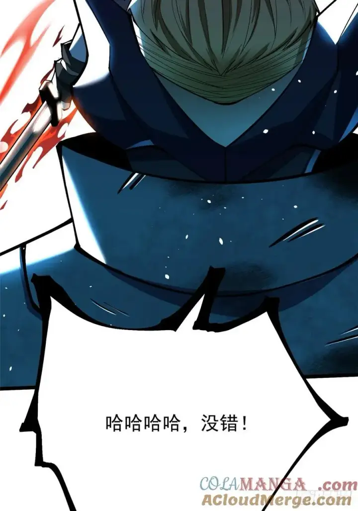 《我真不想学禁咒》第47话图73
