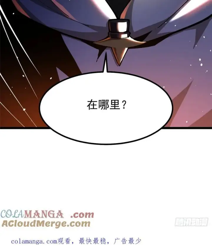 《我真不想学禁咒》第47话图76