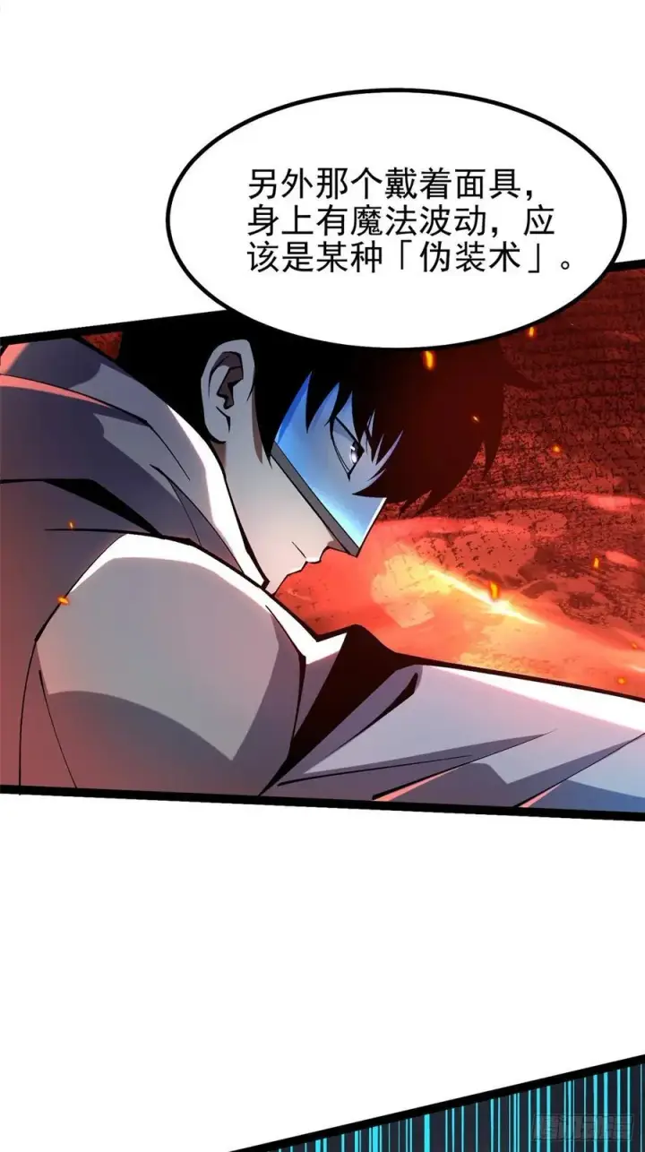 《我真不想学禁咒》第48话图17