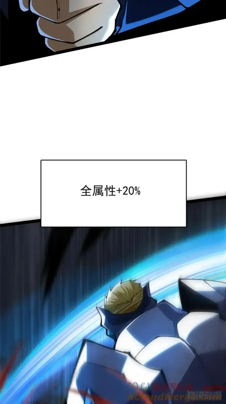 《我真不想学禁咒》第48话图19