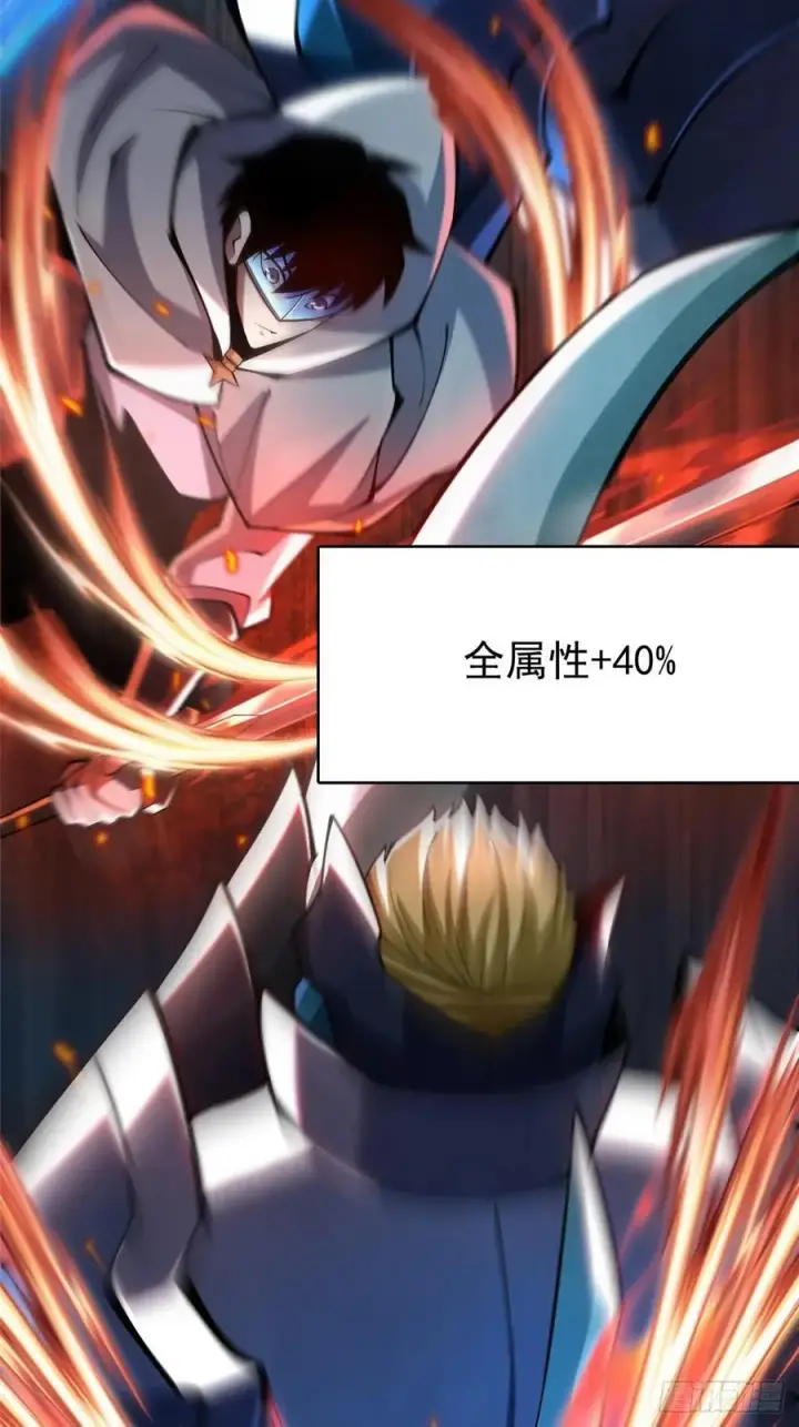 《我真不想学禁咒》第48话图20