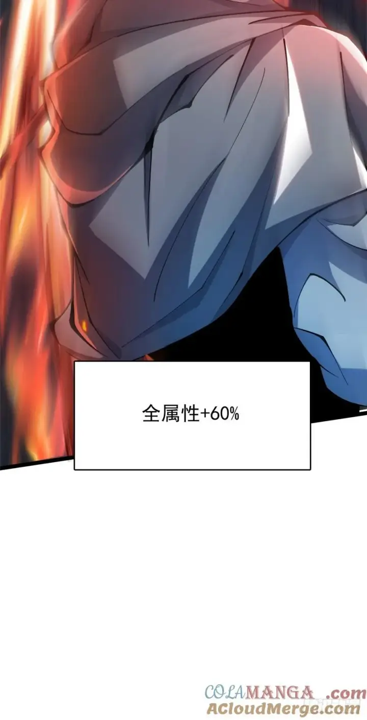 《我真不想学禁咒》第48话图22