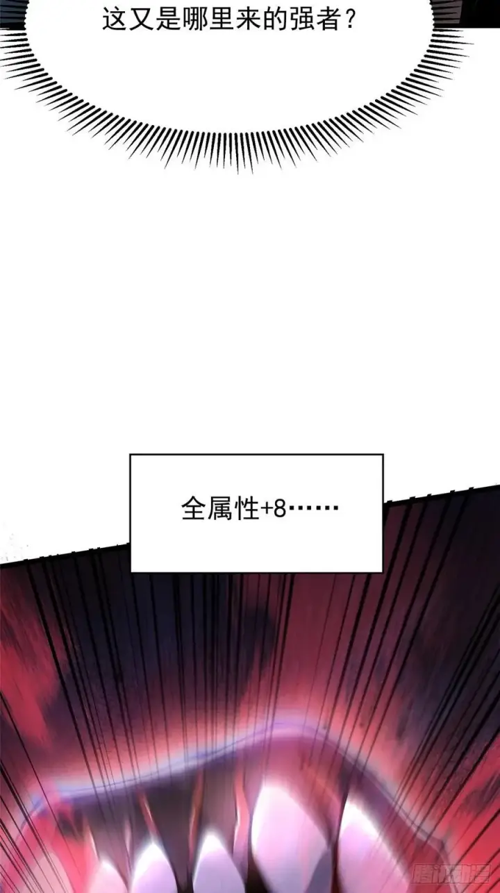 《我真不想学禁咒》第48话图24