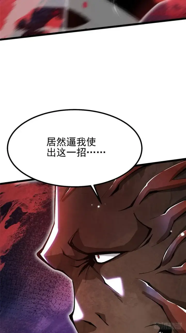 《我真不想学禁咒》第48话图29