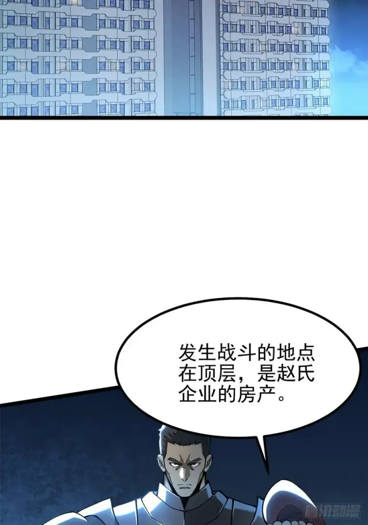 《我真不想学禁咒》第48话图3