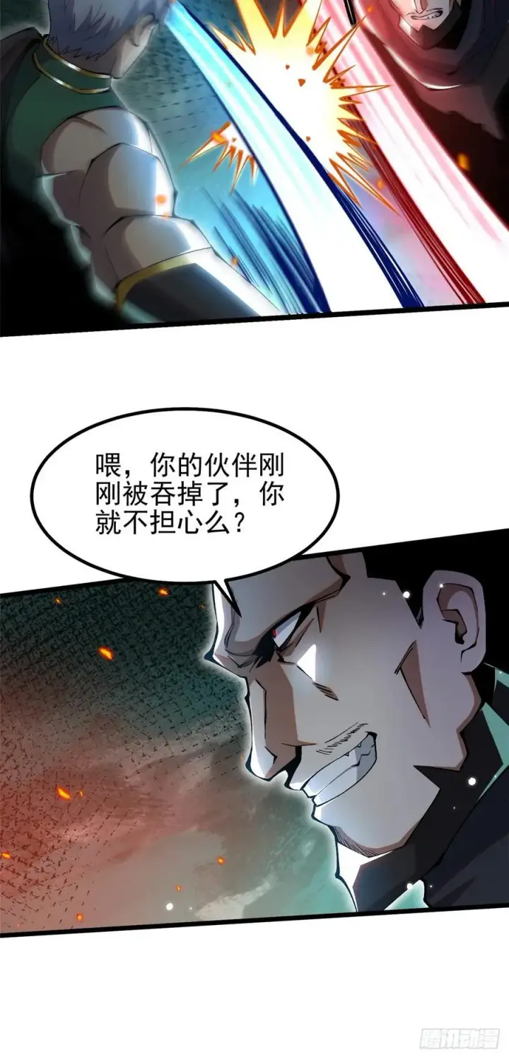 《我真不想学禁咒》第48话图32