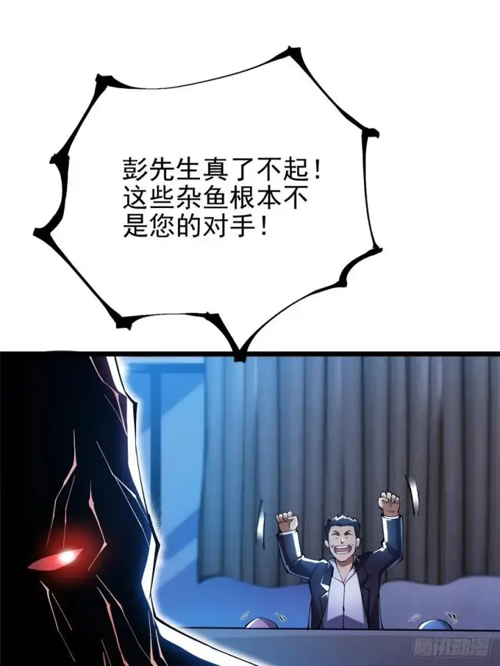《我真不想学禁咒》第48话图44