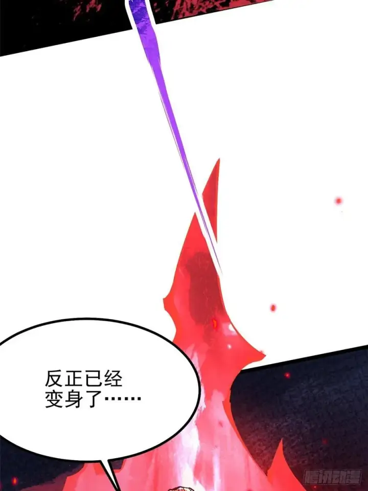 《我真不想学禁咒》第48话图50
