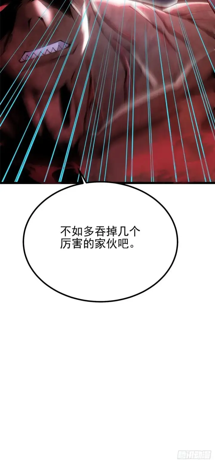 《我真不想学禁咒》第48话图54