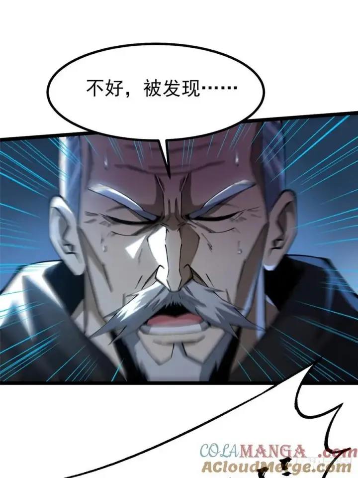 《我真不想学禁咒》第48话图55