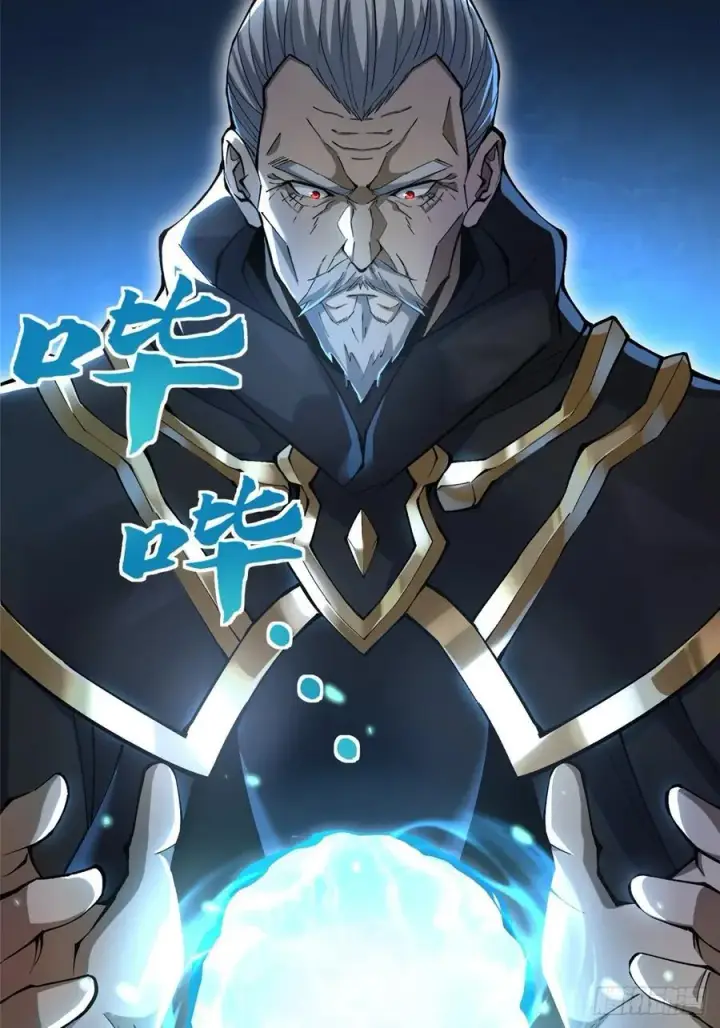 《我真不想学禁咒》第48话图6