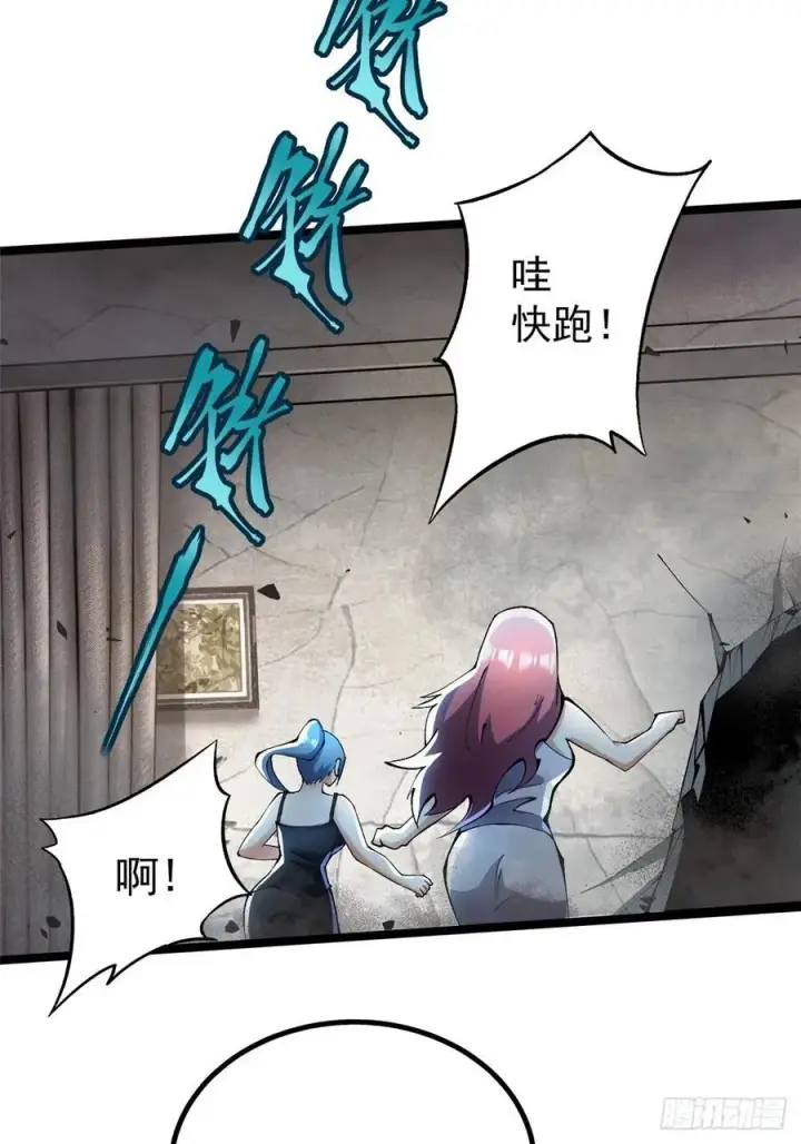 《我真不想学禁咒》第49话图12