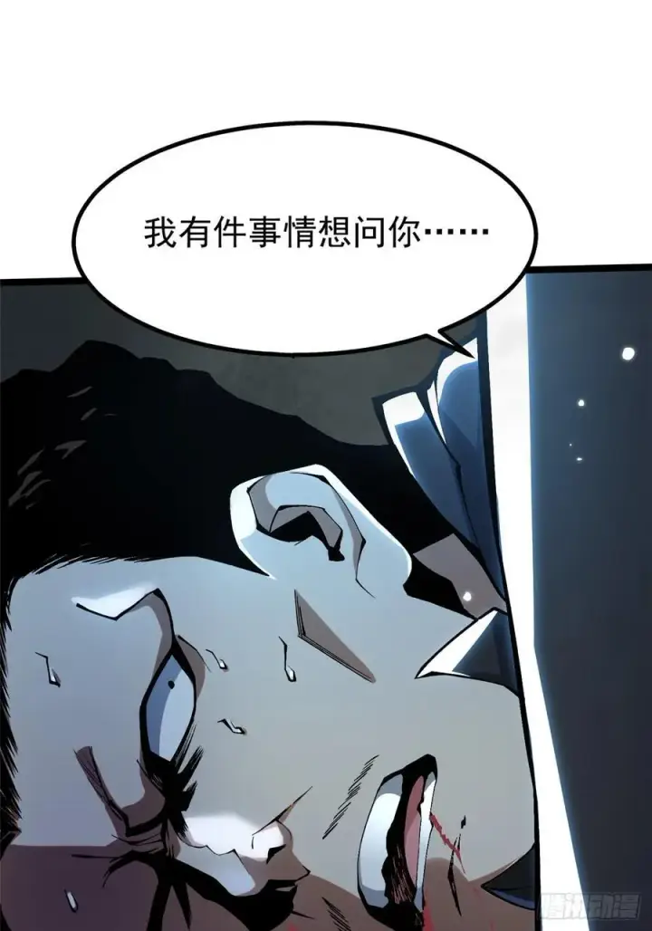 《我真不想学禁咒》第49话图14